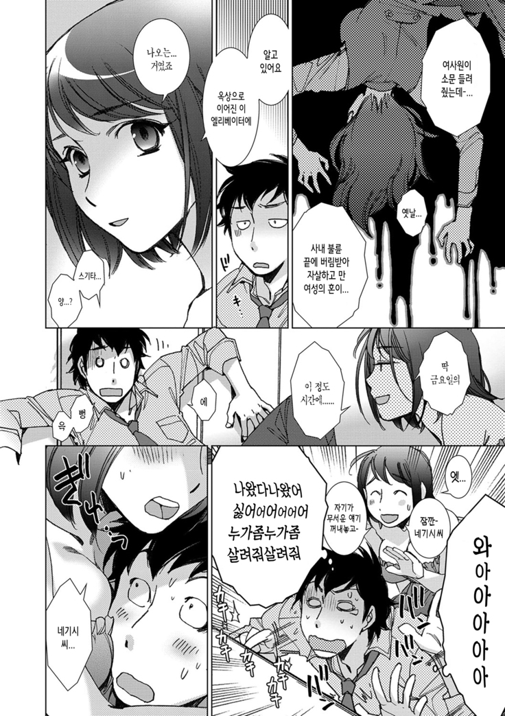 Shiawasesou no Yasashii Koibito Ch.1