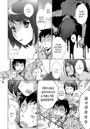 Shiawasesou no Yasashii Koibito Ch.1 - Page 12