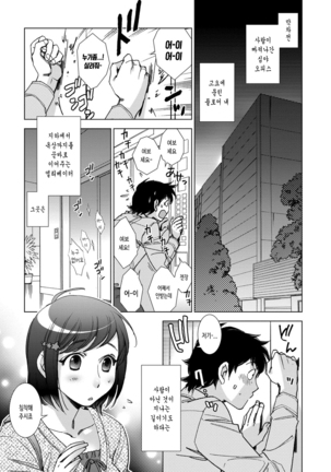 Shiawasesou no Yasashii Koibito Ch.1 - Page 7