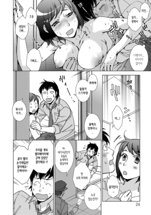 Shiawasesou no Yasashii Koibito Ch.1 - Page 24