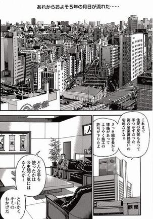 Shiroi Chi No Yukue Gekan Page #264