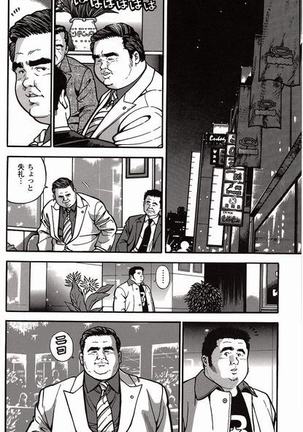 Shiroi Chi No Yukue Gekan Page #14