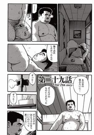 Shiroi Chi No Yukue Gekan Page #199