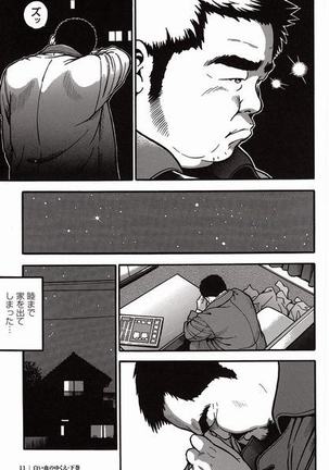 Shiroi Chi No Yukue Gekan - Page 13