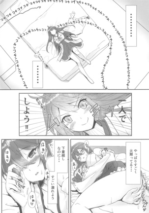 Haruna wa Aishite Hoshii Page #10