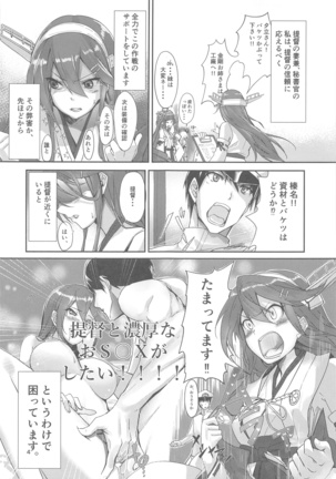 Haruna wa Aishite Hoshii Page #5