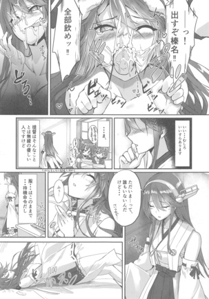 Haruna wa Aishite Hoshii Page #9