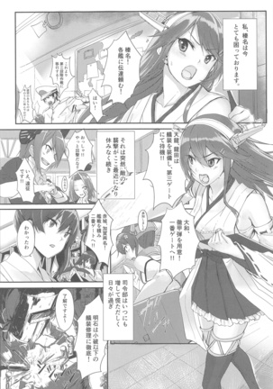 Haruna wa Aishite Hoshii Page #4