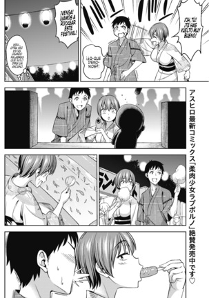 Sorekara no Futari ~Itsu no Ma ni ka Zokuhen~ | Ellos dos después Page #2