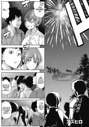 Sorekara no Futari ~Itsu no Ma ni ka Zokuhen~ | Ellos dos después - Page 4