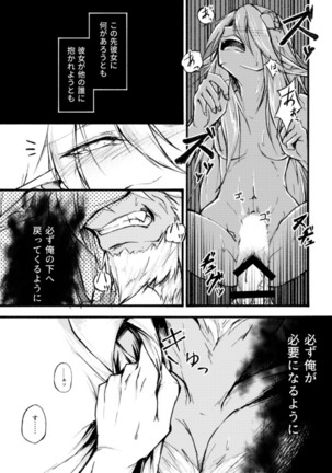 "花"の言葉は数あれど - Page 24