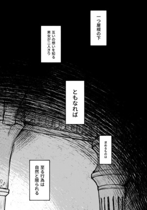 "花"の言葉は数あれど Page #3