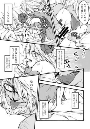 "花"の言葉は数あれど Page #11