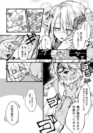 "花"の言葉は数あれど Page #6