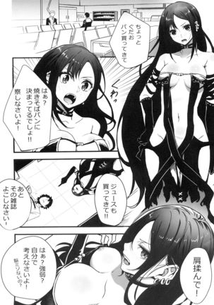 虞美人さんとひめゴト Page #3