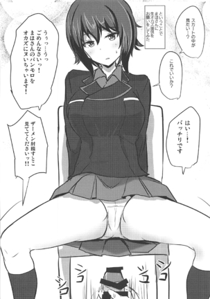 やさしいまほお姉ちゃん Page #14