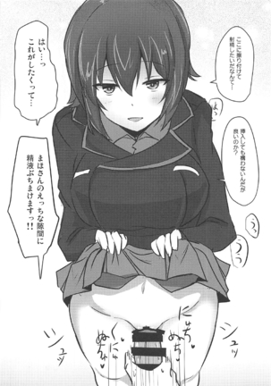 やさしいまほお姉ちゃん Page #18