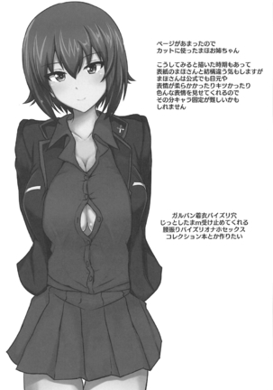 やさしいまほお姉ちゃん Page #23