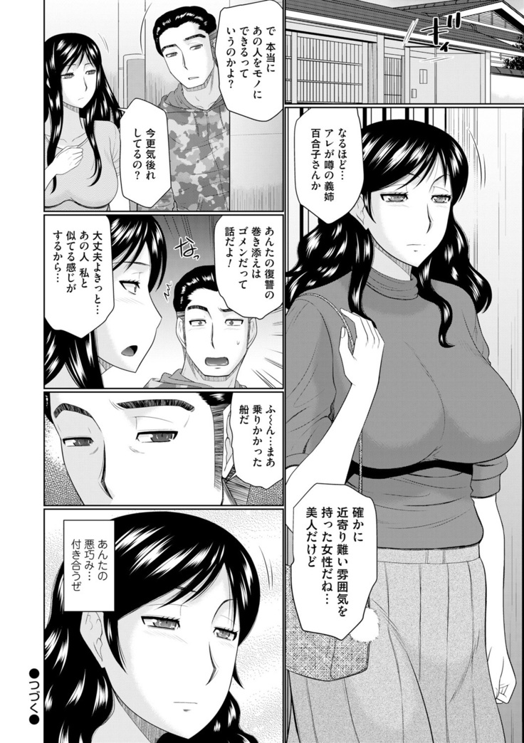 Nanji rinjin to aiseyo