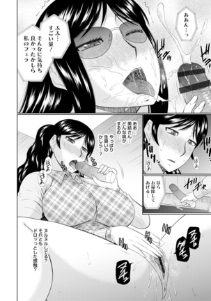 Nanji rinjin to aiseyo Page #58