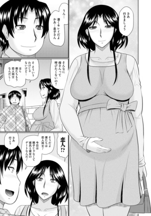 Nanji rinjin to aiseyo Page #177