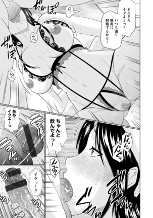Nanji rinjin to aiseyo Page #119