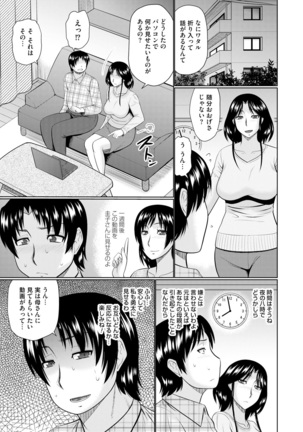 Nanji rinjin to aiseyo Page #157