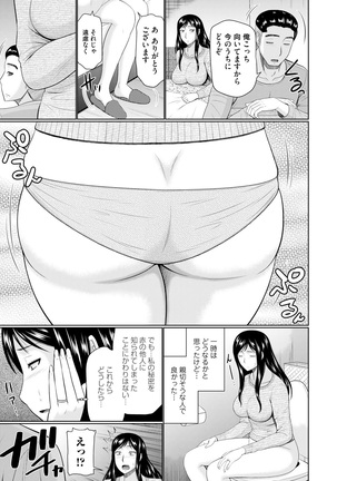 Nanji rinjin to aiseyo Page #9