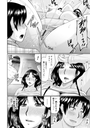 Nanji rinjin to aiseyo Page #162