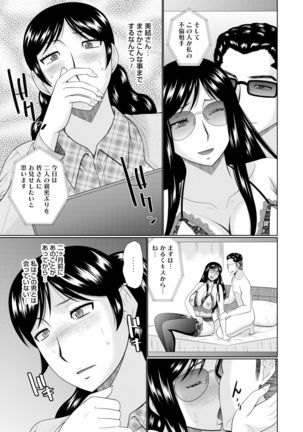Nanji rinjin to aiseyo Page #53