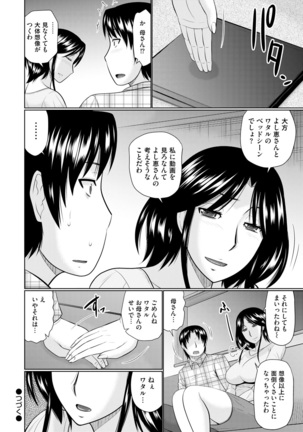 Nanji rinjin to aiseyo Page #158