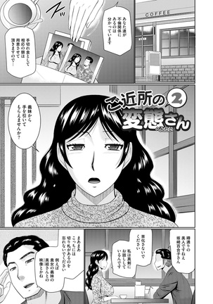 Nanji rinjin to aiseyo Page #27