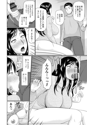 Nanji rinjin to aiseyo Page #10