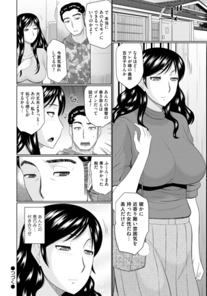 Nanji rinjin to aiseyo Page #26