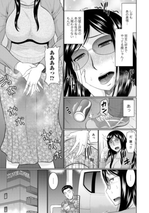 Nanji rinjin to aiseyo Page #7