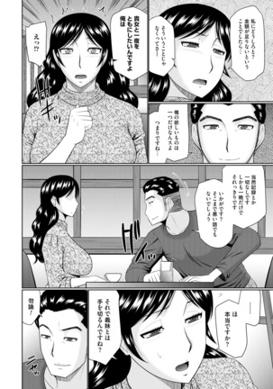Nanji rinjin to aiseyo Page #28