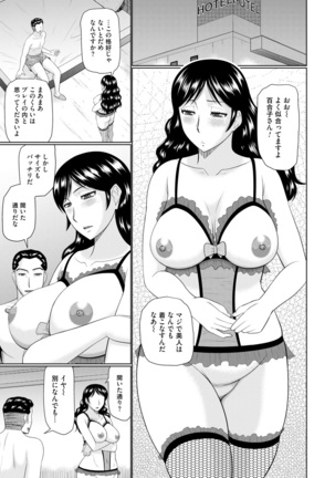 Nanji rinjin to aiseyo Page #29