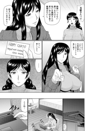 Nanji rinjin to aiseyo Page #51