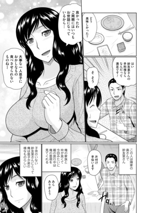 Nanji rinjin to aiseyo Page #93