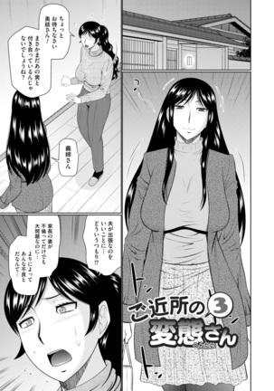 Nanji rinjin to aiseyo Page #49