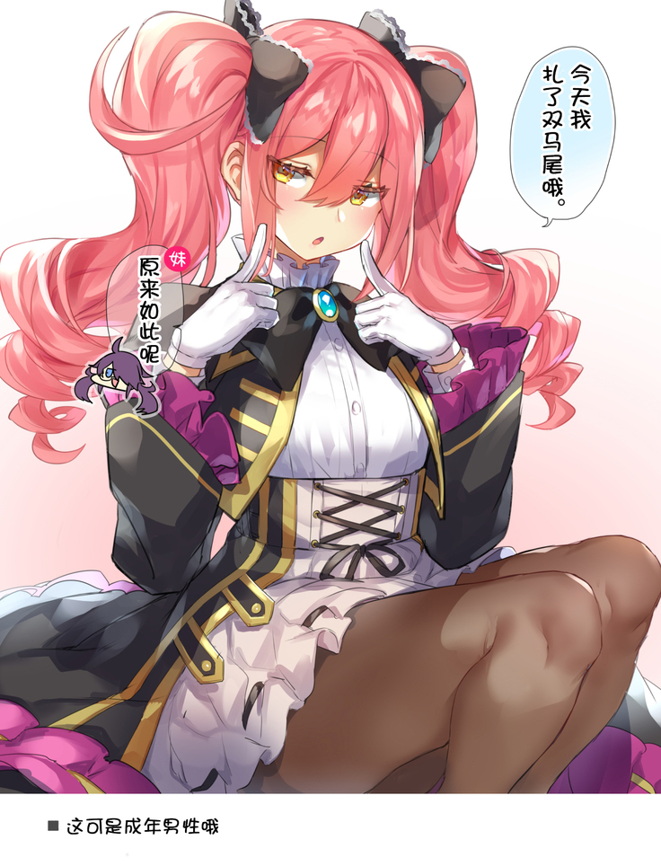 Josou Haishin-nushi wa Onee-chan ni Naritai. | 女装主播想成为大姐姐！