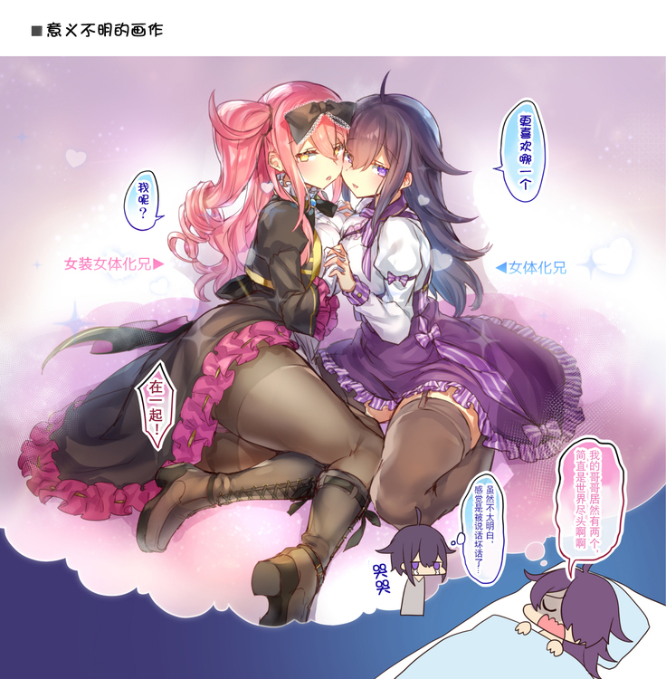 Josou Haishin-nushi wa Onee-chan ni Naritai. | 女装主播想成为大姐姐！