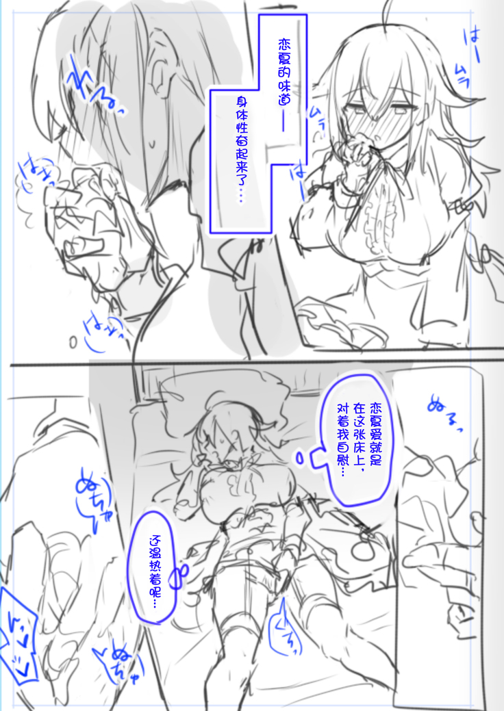 Josou Haishin-nushi wa Onee-chan ni Naritai. | 女装主播想成为大姐姐！