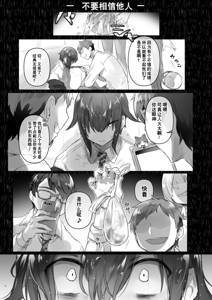 Josou Haishin-nushi wa Onee-chan ni Naritai. | 女装主播想成为大姐姐！