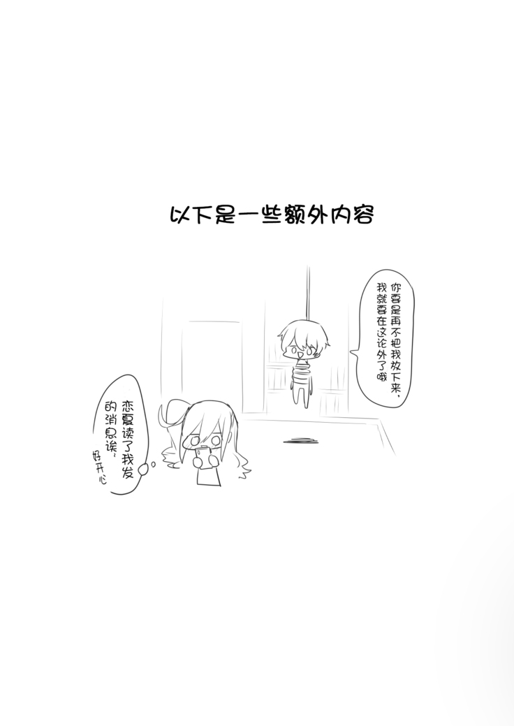 Josou Haishin-nushi wa Onee-chan ni Naritai. | 女装主播想成为大姐姐！