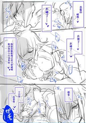 Josou Haishin-nushi wa Onee-chan ni Naritai. | 女装主播想成为大姐姐！ Page #51