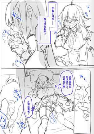 Josou Haishin-nushi wa Onee-chan ni Naritai. | 女装主播想成为大姐姐！ Page #50