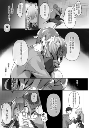 Josou Haishin-nushi wa Onee-chan ni Naritai. | 女装主播想成为大姐姐！ Page #18