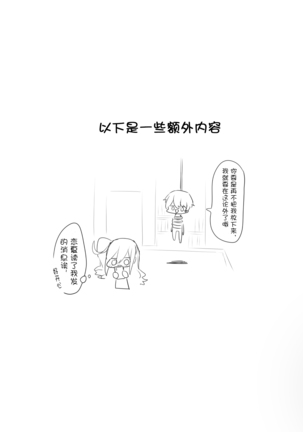 Josou Haishin-nushi wa Onee-chan ni Naritai. | 女装主播想成为大姐姐！ Page #41