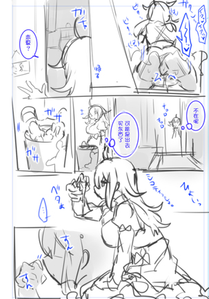 Josou Haishin-nushi wa Onee-chan ni Naritai. | 女装主播想成为大姐姐！ Page #49